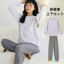 部屋着 セットアップ レディース 長袖 秋 春 夏 ゆったり ロング丈Tシャツ ロングパンツ 無地 上下セット パジャマ カットソー 大人可愛い 旅行 入院 着...