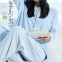パジャマ 部屋着 ルームウェア 女性 レディース かわいい パジャマ セットアップ 上下 セット 春 秋 寒暖差 リラックス 長袖 長ズボン おしゃれ トップス...