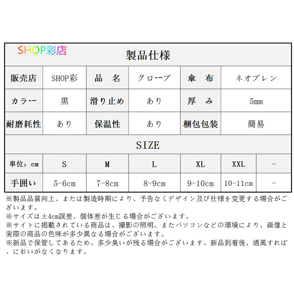 ダイビング グローブ 冬 5mm 保温 メンズ レディース サーフィン グローブ 手袋 保...