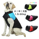 犬 ジャケット ハーネス 一体型 ベスト ウェア ペット 服 防水 防風 大型犬 中型犬 小型犬 防寒 秋 冬 春 ドッグウェア 小型 中型 大型犬 小さいサイ...