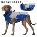 犬 ジャケット ハーネス 一体型 反射 暖か ジャケット ドッグウェア 反射 首元 ひも付き ファスナー ブラウンジング ベスト ウェア ペット 服 防水 防風...