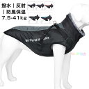 犬服 ドッグウェア 中綿 秋 冬 ハーネス付き 取り外せる ベスト 中型犬 大型犬 秋冬 着せやすい 撥水 防風 保温 防寒 襟反射ライン ペット服 暖かい ベ...