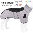 犬服 秋冬 ハーネス付き 中型犬 大型犬 中綿ジャケット 秋 冬 ドッグウェア 犬 服 防風 防寒 撥水性 おしゃれ 暖かい 反射機能 お出かけ ジャケット コ...