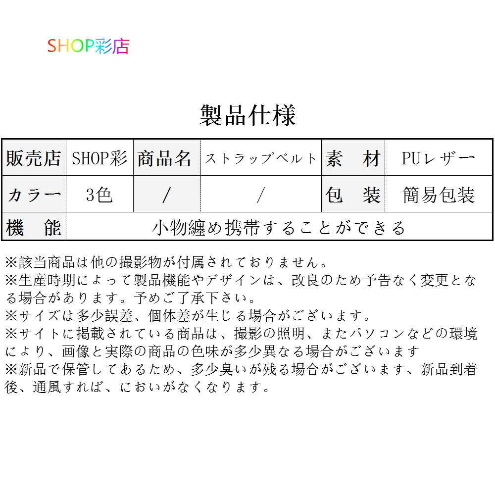 ベルト 小物携帯用 帽子 マフラー タオルなど...の紹介画像2