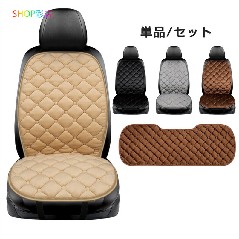 楽天市場】シートクッション ひも付き(シートカバー 楽天市場】シートクッション ひも付き(シートカバー