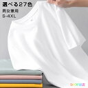 【2枚で12%OFFクーポンあり】 tシャツ レディース 半袖 メンズ 半袖tシャツ 無地 綿 大きいサイズ 透けない 白 黒 27色 カットソー ジュニア ラウンドネック シンプル カジュアル お揃い ロンティー ロングtシャツ ティーシャツ 子ども ユニセックス