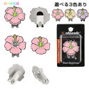 【全品対象2個で12%OFFクーポン配布中】 ハットクリップ マーカー付き ゴルフマーカー マグネット ハットクリップ 可愛い マグネット式 ビジュー ハットク...