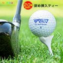 【値下げSALE!通常:2290円→価格:1990円】 ゴルフティー ロングティー 20個セット 飛距離アップ 83mm 斜め挿入 目盛り付き ゴルフ ティー ...