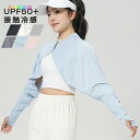【全品対象2個で12%OFFクーポン配布中】 アームカバー ボレロ レディース ロング UVカット 接触冷感 ゴルフ おしゃれ ショール 指穴付き 手袋 ボタン付き ストール ラッシュガード アームスリーブ 日焼け UPF50+ スポーツ ゴルフウェア ドライブ ランニング テニス