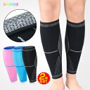 【全品対象2個で12%OFFクーポン配布中】 レッグスリーブ バスケ 2枚 左右兼用 ロング丈 UVカット 足 ふくらはぎ サポーター 両足 サポーター スポーツ バレーボール バレー バスケットボール バスケ ゴルフ 野球 マラソン ランニング 黒 メンズ レディース 男 女
