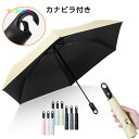 【全品対象2個で12%OFFクーポン配布中】 折りたたみ傘 日傘 ワンタッチ カラビナハンドル 傘 晴雨兼用 カラビナハンドル 雨傘 折り畳み 軽い UVカット UPF50 紫外線遮断 メンズ レディース シンプル おしゃれ 婦人 カラビナ付き手元 折傘 95cm 折りたたみ 女性 男性