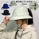 【全品対象2個で12%OFFクーポン配布中】 髪を結んだまま 帽子 レディース つば広 大きいサイズ ワイヤ UVカット 折りたたみ 深め 自転車 ハット ひも付き 日よけ アウトドア おでかけ カジュアル おしゃれ かわいい 蒸れない 運動会 日焼け防止 保育士 帽子