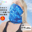 【全品対象2個で12%OFFクーポン配布中】 フェイスカバー uv 3枚セット フェイスカバー 首まで 日焼け対策 グッズ 顔 テニスウエア レディース メンズ...