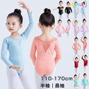 バレエ レオタード 股下スナップ 子供 ジュニア スカートなし スナップボタン 半袖 長袖 キッズ かわいい 黒 クロッチボタン バレエ用品 レエレオタード キ...