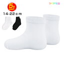 【全品対象2個で12%OFFクーポン配布中】 靴下 子供 5足 セット スクール ソックス 白 黒 無地 靴下 子供用 ソックス 靴下 子供用 ショート ソックス 男の子 女の子 おしゃれ かわいい 靴下 卒業式 保育園 幼稚園 通園 通学 靴下 スポーツ 部活 子供服 春夏秋冬