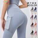 【値下げSALE!通常:1890円→価格:1690円】 ヨガレギンス レディース 7分丈 ポケット付き ヨガウェア ヨガ パンツ ヨガパンツ ヨガ レギンス フ...