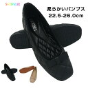 【全品対象2個で12%OFFクーポン配布中】 パンプス ぺたんこ 黒 パンプス 痛くない 婦人靴 バレエシューズ フラットシューズ 靴 レディース 歩きやすい ローヒール コンフォートシューズ ボウタイ フラット 大きいサイズ 小さいサイズ 走れるパンプス 卒業式 入学式