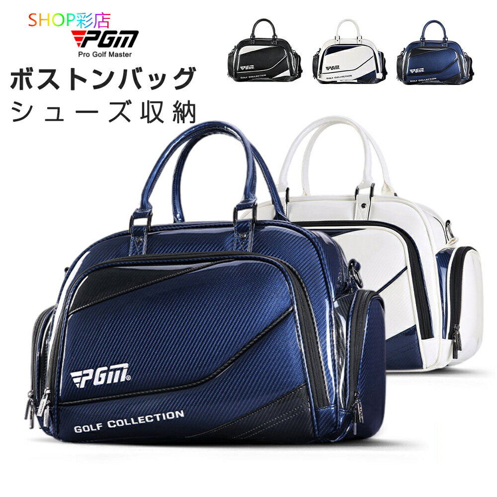 ゴルフ ボストンバッグ メンズ レディース バッグ ファスナー付き ショルダーベルト メンズ レディース スポーツバッグ ジムバッグ スポーツ 旅行 撥水性 大...