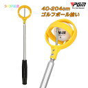 【値下げ!通常:3690円→SALE価格:3290円・更にクーポンあり】 ゴルフ ボール キャッチャー 伸縮 最大204cm 池ポチャ ゴルフボール拾い ボール...