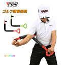 ゴルフ スイング 練習器具 姿勢矯正 スイング練習用品 スイング練習 ローテーター 素振り 練習 スイング矯正 シャローイング ゴルフ トレーニング ゴルフ用品...