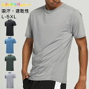 【全品対象2個で12%OFFクーポン配布中】 スポーツウェア Tシャツ 半袖 メッシュ 速乾 レディース トップス メンズ さらさら フィットネスウェア トレー...