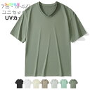 【全品対象2個で12%OFFクーポン配布中】 tシャツ レディース メンズ 半袖 速乾 夏 Vネック スポーツ 冷感 UVカット 半そで ティーシャツ 大きいサイズ 白Tシャツ カットソー 薄地 ポリエステル 男女兼用 半袖Tシャツ 男性 女性 白 黒T 春夏 トップス カジュアル