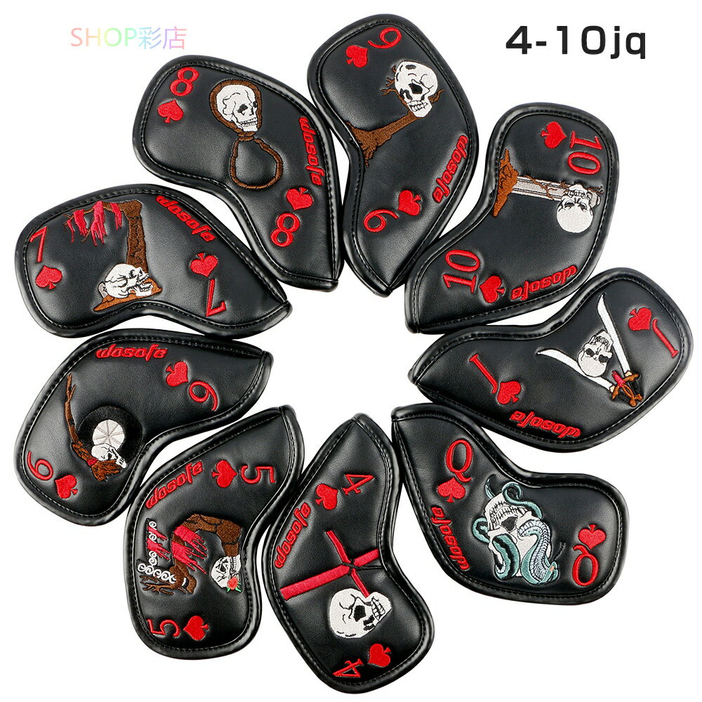 アイアンカバー セット 9個入り ゴルフヘッドカバー おしゃれ 保護ケース 番号 ゴルフ用品 4 5 6 7 8 9 10 J Q