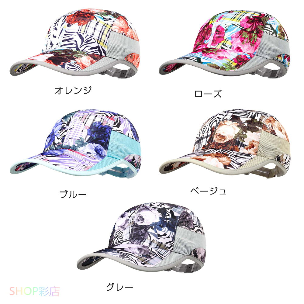 【全品対象！2個で13％OFFクーポン配布中】 キャップ レディース 深め 春夏 メンズ 大きいサイズ uv 夏 おしゃれ 無地 メッシュ メッシュキャップ 春夏 ランニング 夏用 ゴルフ 涼しい 帽子 レディースキャップ UVカット 女子 通勤 通学 日よけ 子ども ジュニア saisaisai-10004456 SHOP彩 サンプル画像3
