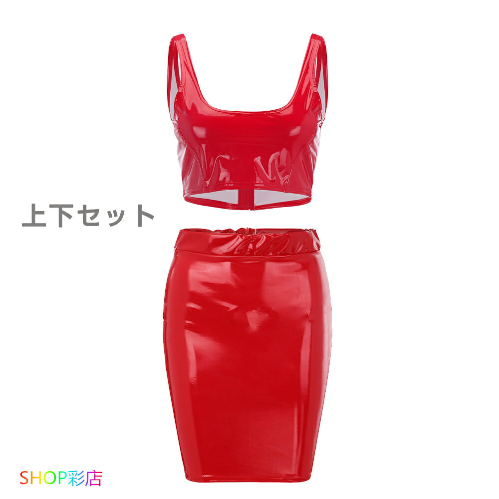 タイトスカート タンクトップ セットアップ セクシー フェイクレザー 上下セット イベント 美脚 ダンス セクシー コスプレ セクシー コスチューム スカート ...