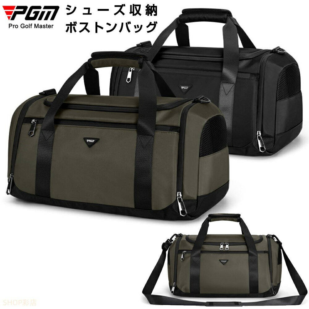 ゴルフ ボストンバッグ メンズ レディース シューズ収納 バッグ 超撥水性 ファスナー付き ショルダーベルト ゴルフバッグ 大容量 通勤 通学 出張 旅行 トラ...