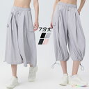 ヨガパンツ 7分丈 レディース フレア ゆったり 大きいサイズ ワイド...(4)