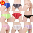 【2枚】 ユニセックス ショーツ ビキニパンツ ビキニブリーフ セクシーランジェリー メンズ レディース 下着 ブルマ ビキニショーツ ローライズ 浅め 透け感 男性下着 女性下着 つるつる パンティー ショーツ セット まとめ買い