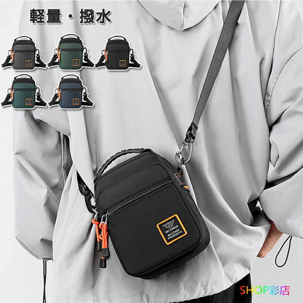 乐天商城 - ショルダーバッグ メンズ レディース 小さめ 斜め掛け 大人 軽量 大容量 上品 ナイロン 斜めがけバッグ 斜めがけ バッグ スポーティー かっこいい ボディバッグ 軽い おしゃれ カジュアル ミリタリー