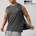 タンクトップ メンズ 筋トレ スポーツ おしゃれ サイドボタン ノースリーブ Tシャツ カットソー カジュアル 無地 スポーツウェア ジムウェア トレーニングウ...