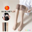 【6足・クーポン前332円/足相当】 冷えとり靴下 夏用 6足セット ハイソックス ハーフストッキング 素足 ストッキング まとめ買い 伝線しにくい 靴下 ソックス 滑り止め ニーハイ ストッキングソックス オーバーニー 大きいサイズ