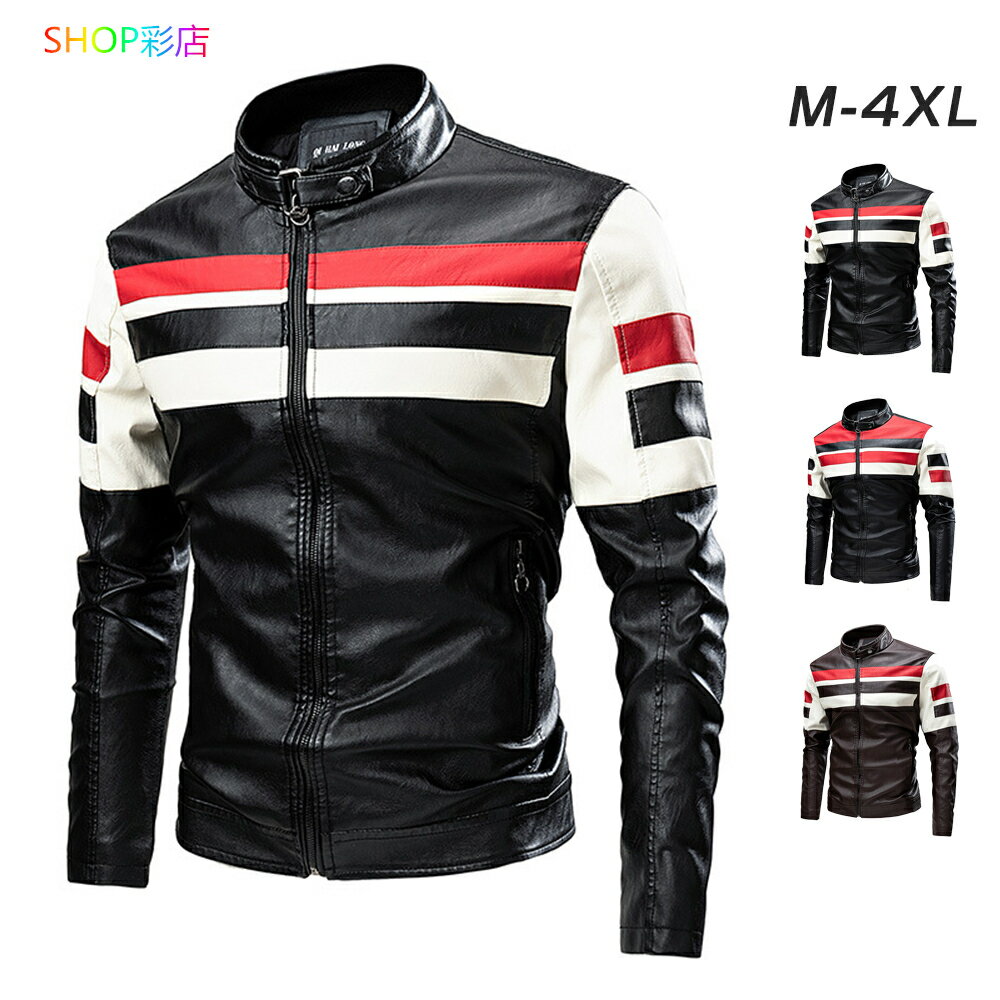 レザージャケット メンズ 大きいサイズ 革ジャケット PU ライダースジャケット バイクジャケット ライダースジャケット ブルゾン ジャケット ツーリング 皮ジャン 革ジャケット おしゃれ 春 秋 フェイクレザージャケット