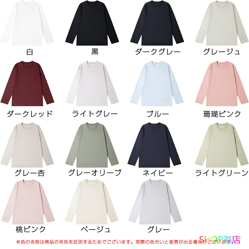 【全品対象！2個で13％OFFクーポン配布中】 長袖 tシャツ レディース 綿100% コットン Tシャツ カットソー レディース 長袖 綿100% 丸襟 長袖tシャツ カットソー ロンt ロングカットソー シンプル ベーシック インナー ロングTシャツ 長袖 ロンティー 春 夏 秋 冬 重ね着 saisaisai-10005125 SHOP彩 サンプル画像3