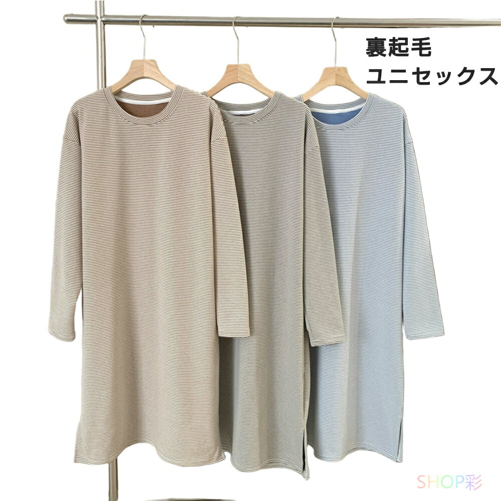 パジャマ メンズ レディース 裏起毛 秋冬 春 長袖 丸首 スリーパー サイドスリット ルームウェア ねまき 部屋着 おしゃれ チュニック ワンピース プルオー...