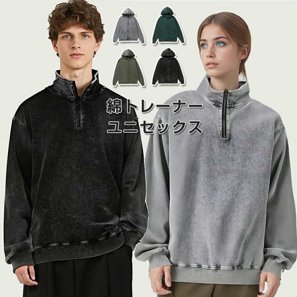Plain - ゴルフ ハーフジップ トレーナー メンズ ビンテージ風 トレーナー レディース プルオーバー おしゃれ スウェット スエット 立ち襟 ユニセックス ルームウェア ゴルフウェア Tシャツ 長袖 大きいサイズ 無地 秋 冬 春