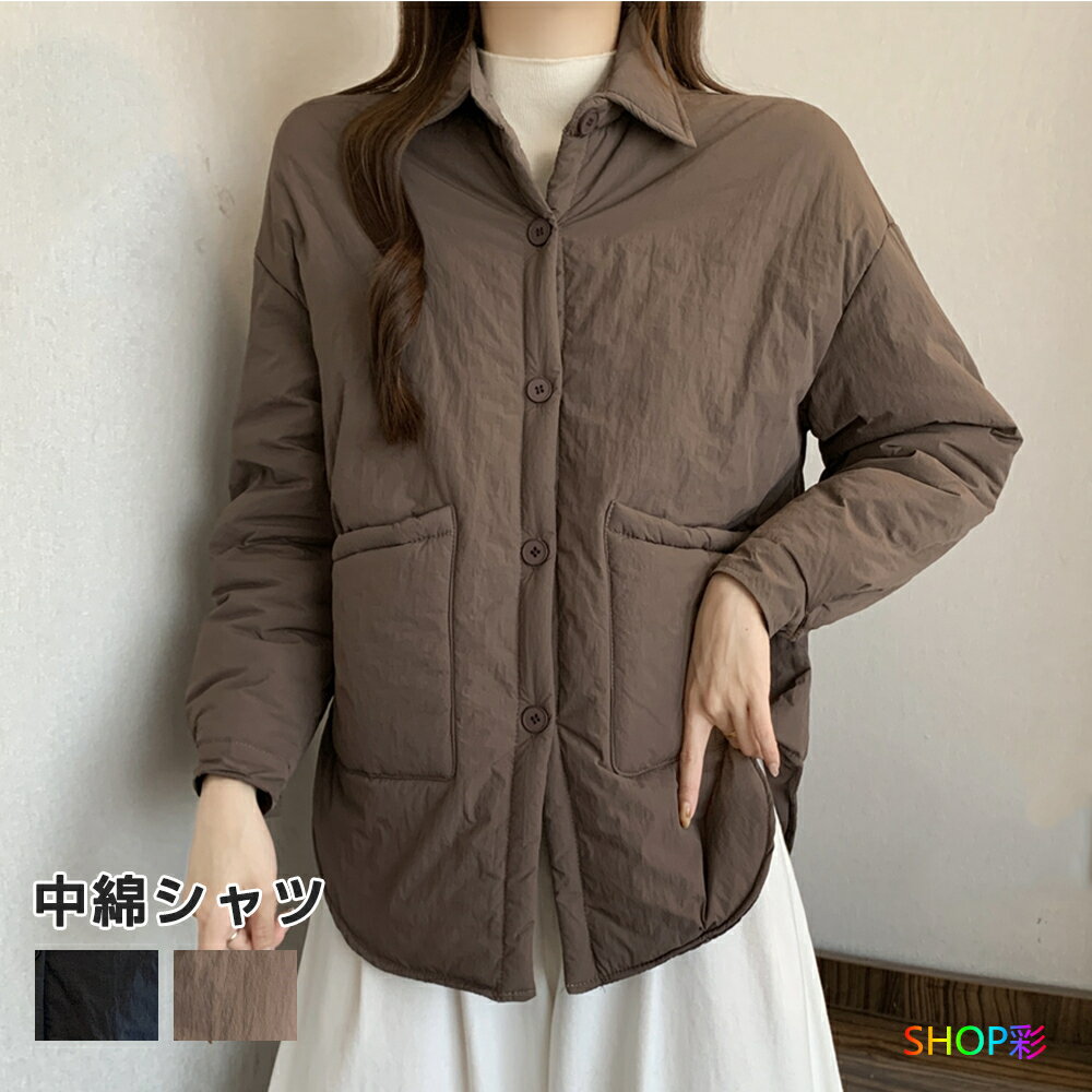 中綿 シャツジャケット レディース 冬 防寒 暖かい ジャケット シャツ 大きいサイズ 無地 おしゃれ 中綿ジャケット 襟付き 角襟 アウター ライトアウター 羽織り 上着 仕事 オフィス 作業 アウトドア ゆったり カジュアル