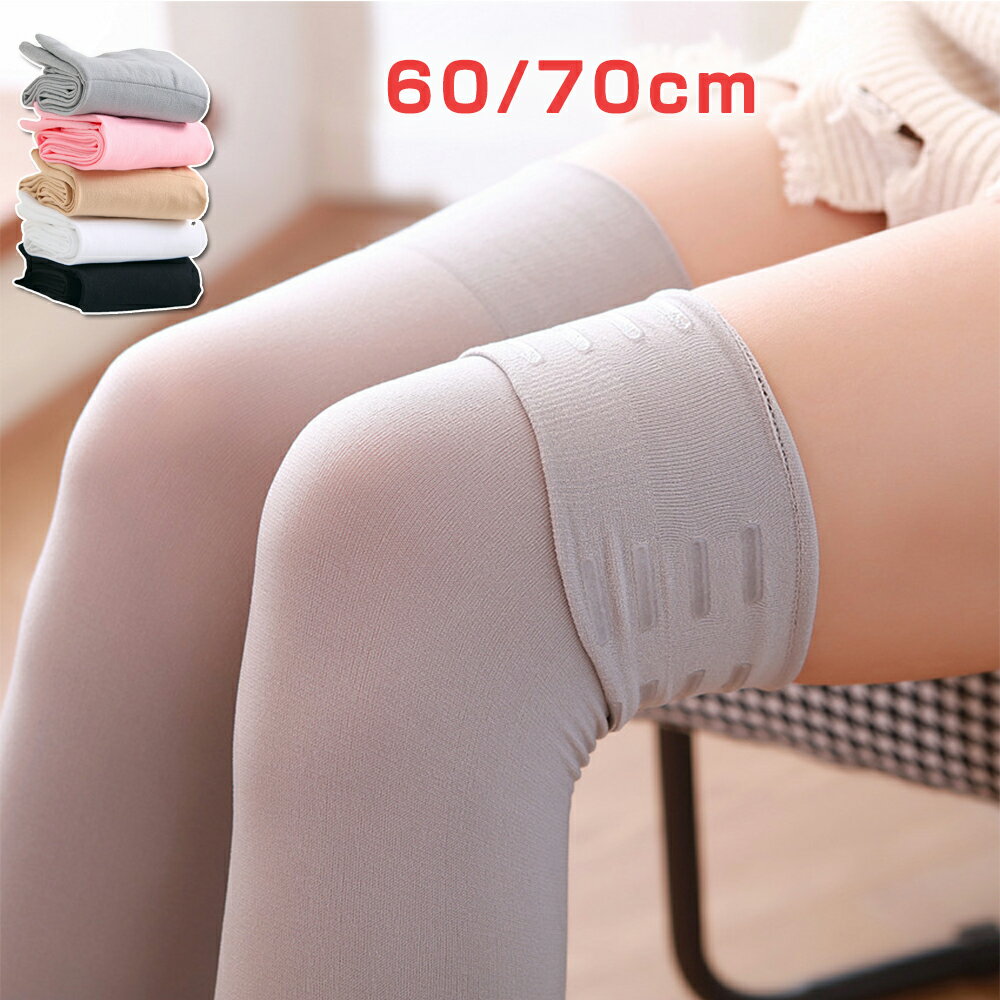 ハイソックス まとめ買い 3/5足組 120D 60cm 70cm オーバーニーソックス ロング ソックス 膝上 靴下 滑..