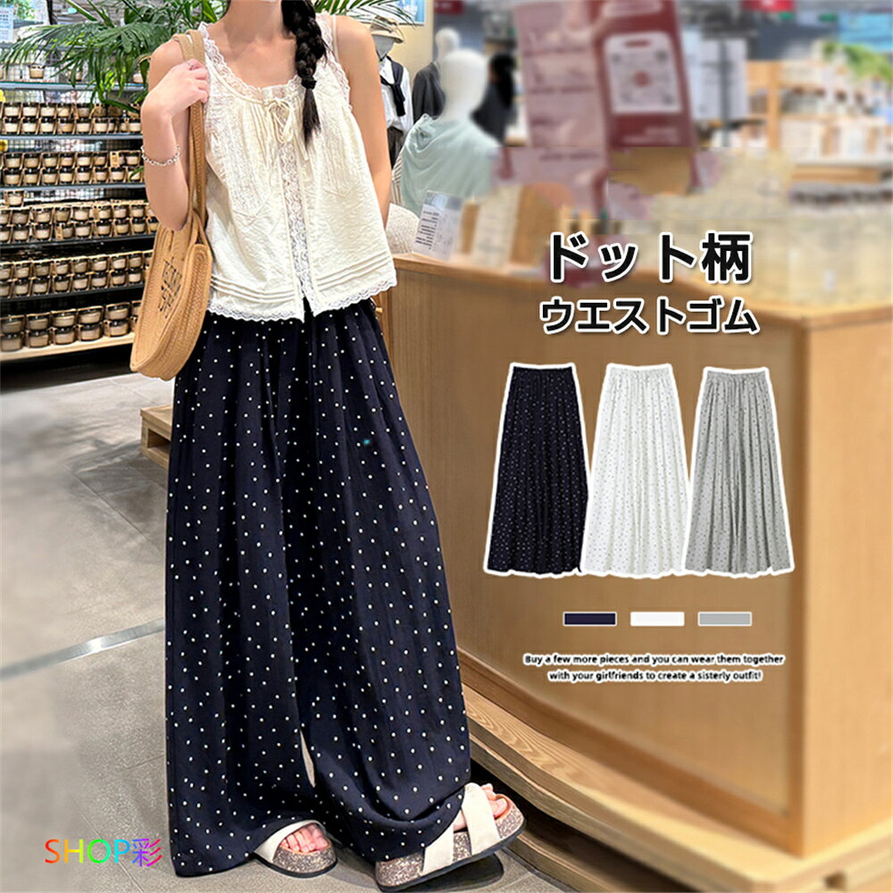 乐天商城 - ワイドパンツ レディース きれいめ 春 夏 大きいサイズ ドット柄 ガウチョパンツ ウエストゴム ゆったり 体型カバー 薄手 リネン パンツ スカーチョ バギーパンツ キュロット 軽量 カジュアル オフィスカジュアル 春 夏 秋