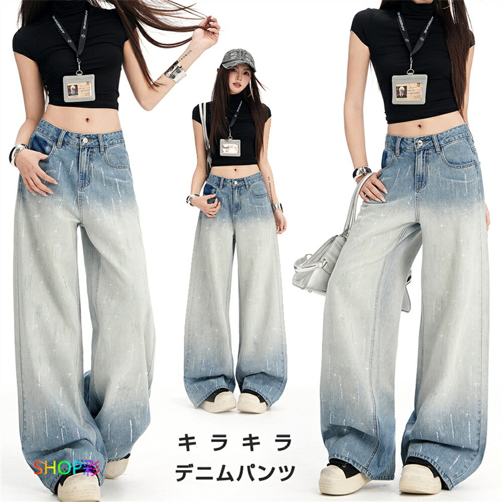 乐天商城 - デニムパンツ レディース ワイド かわいい キラキラ ラインストーン おしゃれ ジーンズ ジーパン Gパン ストレート ワイドパンツ カーブパンツ ルーズ ワイドレッグ ゆったり 長ズボン ロングパンツ デニム ハイウエスト