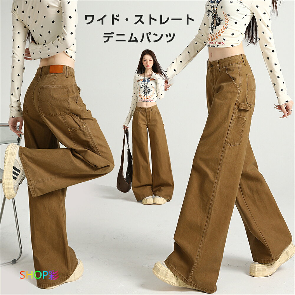 乐天商城 - デニムパンツ レディース ワイド ハイウエスト ストレート デニムパンツ ワイドパンツ アメカジ ボーイズライク 春 夏 秋 冬 ジーンズ ジーパン ルーズ 10分丈 ロング丈 ボトムス 可愛い お洒落 無地 ゆったり アメリカン