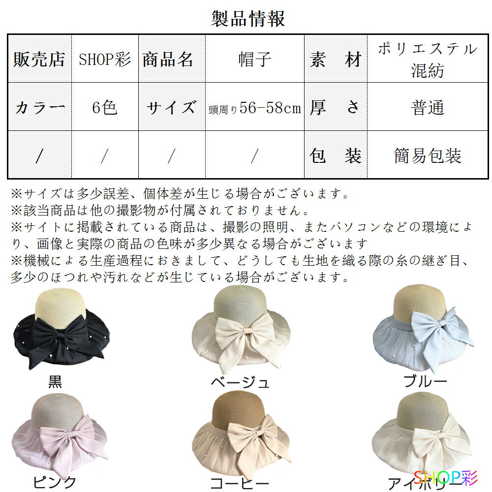 麦わら帽子 レディース 夏 かわいい つば 長 ボウタイ付き パール付き チュール