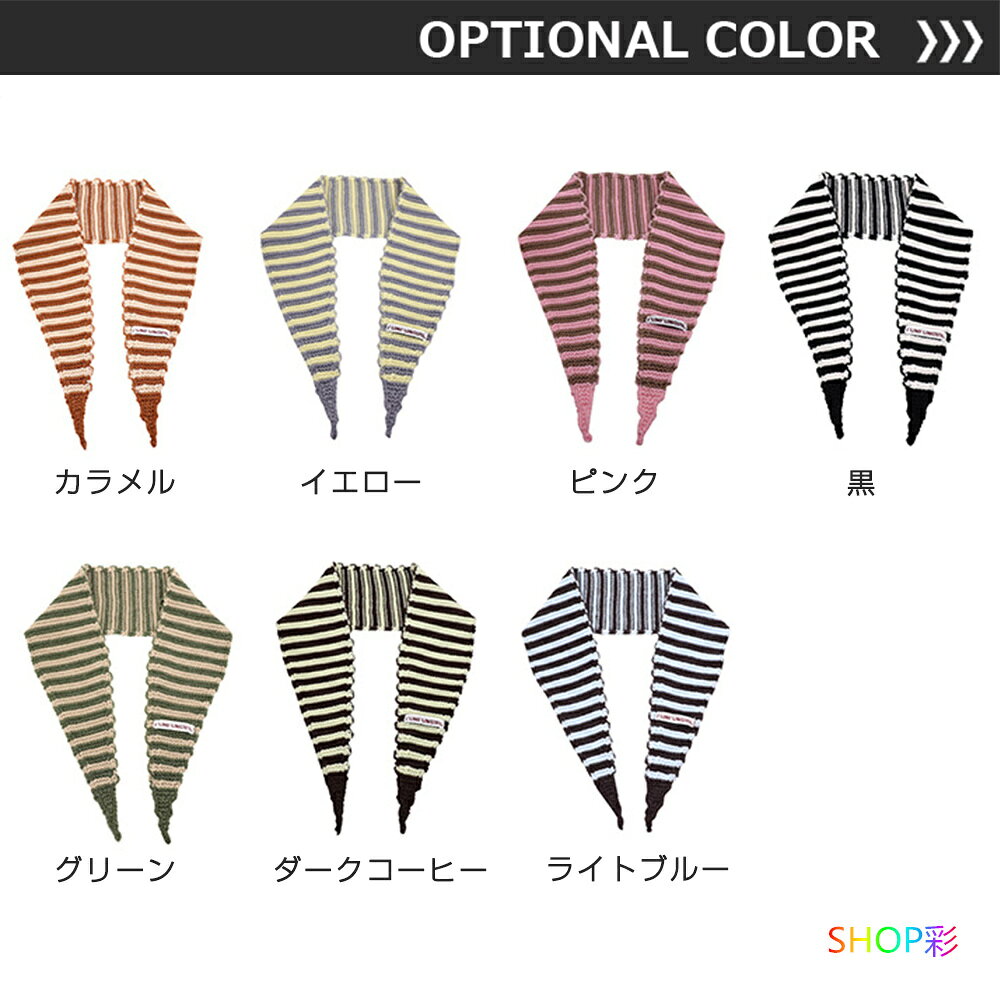 ニットマフラー レディース 秋冬 ニットマフラー かわいい マフラー 小さめ ネック...