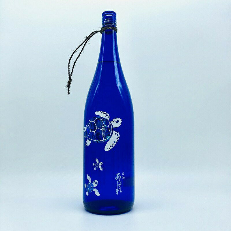 五穀焼酎 あくがれブルー 20度 1800ml（1.8L）【あくがれ蒸留所】ウミガメ（海亀）ラベル 誕生日プレゼント 母の日ギフト 父の日ギフト 贈り物 人気 お酒