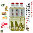 日の出酢 万能酢 1L（1000ml） 3本 セット ペットボトル 北海道産昆布だし入り 宮崎土産 お酢 味付き酢 ポン酢 おいしい酢 カンタン酢 便利酢 時短料理 調味料 チキン南蛮のたれ 寿司酢 酢の物 マリネ 漬物 漬け物 プレゼント 手土産 あす楽 酒 酒屋