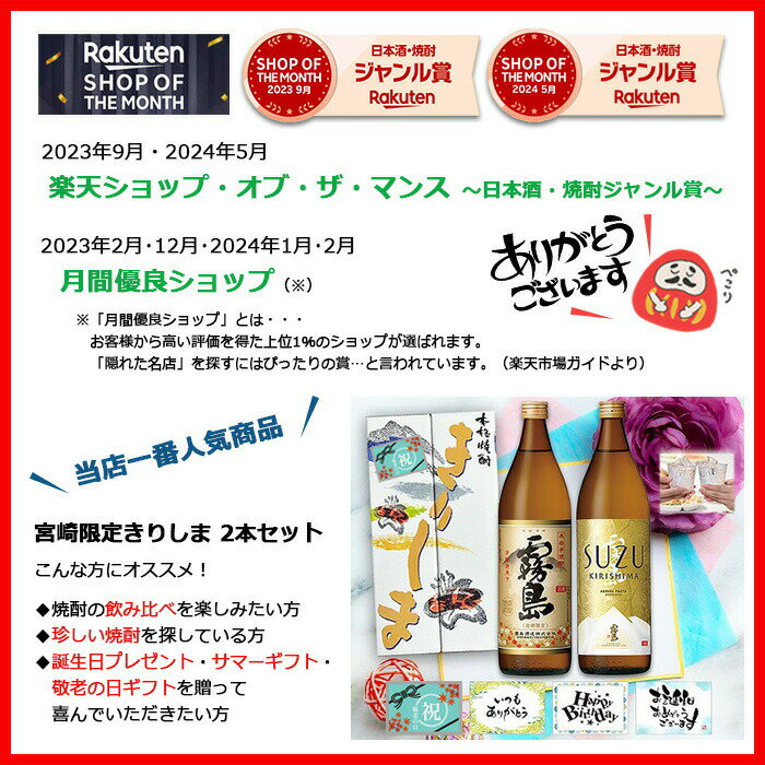 《ポイント5倍》 芋焼酎 飲み比べセット 宮崎限定 霧島 本格霧島 SUZUKIRISHIMA 超レア 20度 900ml 2本 霧島酒造 新発売 スズキリシマ すずきりしま 鈴霧島 誕生日プレゼント 母の日 父の日 ギフト あす楽 白霧島 黒霧島 赤霧島 メッセージカード無料 送料無料 人気 酒 いも