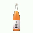 150円OFFクーポン配布中 梅酒 月知梅 げっちばい 1800ml 1.8L 15度 雲海酒造 誕生日 プレゼント 母の日 父の日 早割 2025 ギフト メ...